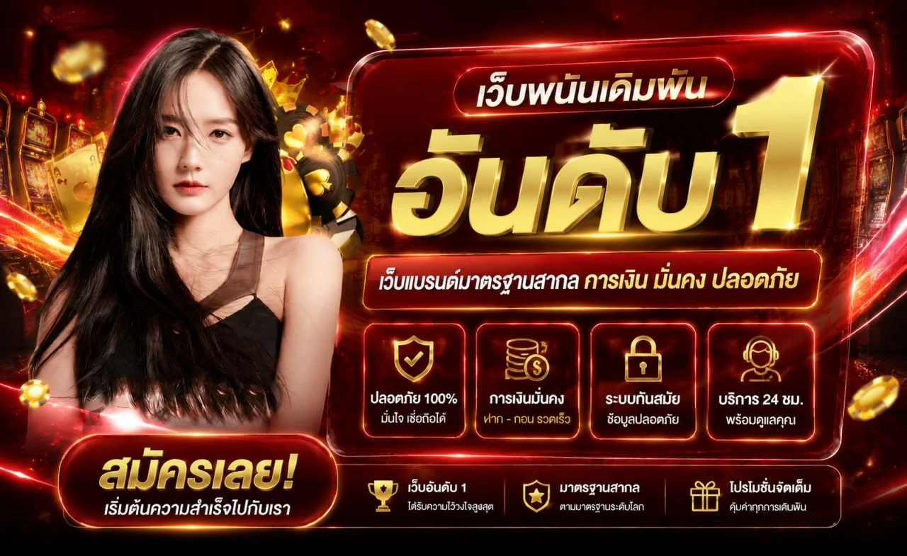 คาสิโนสดบน Gramma89 บาคาร่าและเกมโต๊ะจากทุกค่ายชั้นนำ